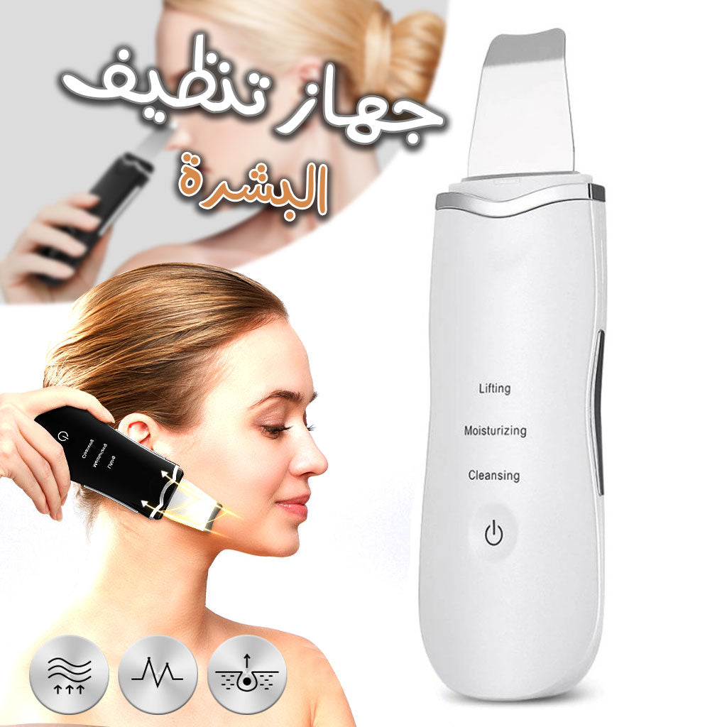 Appareil Beauté Ultrasonique 3en1