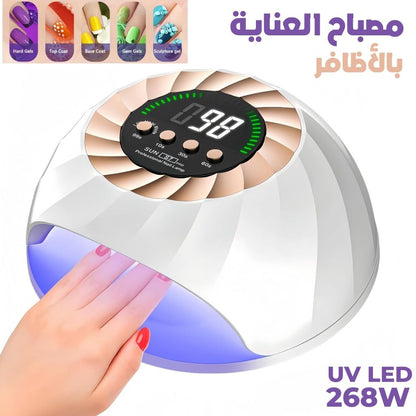 Lampe à Ongles UV LED